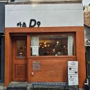 계명대학교 동문 8 | 대구 성서 계대 맛집 카츠디나인 / 동문 돈까스 맛집 카츠디나인