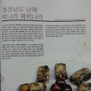 떡나라폐백나라 이미지