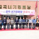 내기경로당 이미지