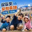 GS25서산삼길포점 | 서산 삼길포 우럭축제 2026 일정 체험 예약 총정리 (아이랑 가볼만한 곳)