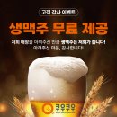 쿠우쿠우 파주운정점 내돈내산 방문 후기 🍻 생맥주 무한리필