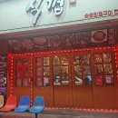 (주)대현푸드 다이닝코드