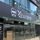 양산 헤어: 신사양반에서 커트하고 온 솔직 후기!