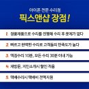 깔끔종합수리