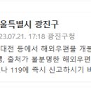 테러관련 긴급 재난문자 금방 받음 이미지