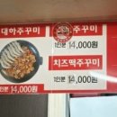 무등시장신쭈꾸미 네이버블로그