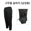 남성용/고무줄솜바지/작업복 이미지