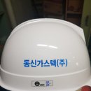 가스텍(주) 이미지