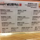 101번지남산돈까스센트럴시티점 이미지