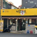 이춘봉성신여대점