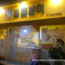 홍홍분식 - 제주시 월랑로4길 15 | 홍홍분식
