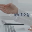 히어링컨설팅
