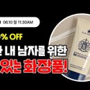 오쇼완