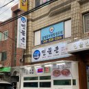 민물촌 부원점 이미지