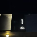 씨유 울산삼산예스점 | 울산 삼산 안정가옥 퓨전 한식 술집