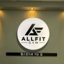 6402 | 신불당 헬스장 바레 후기 [올핏짐 24시 천안 불당점]