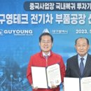 구영테크 이미지