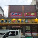 천지해장국 - 서천군 | 천지해장국