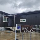 목실길따라 이미지