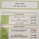 (주)안산메드 | 시흥 산후조리원 / 라임산후조리원 후기