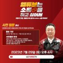 엘튜브 소통 전에 트레이드 마무리한 갓명석 ㄷㄷ 이미지