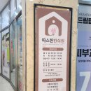 따스한한의원 | 옥길동 한의원 따스한한의원 침 치료 후기