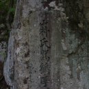 용진산마애여래좌상 이미지