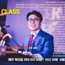 2026 Geff Music and DJ Class 7월9일 개강 골드문연습실 이미지