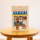 백조세탁소 이미지