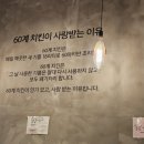 60계경기김포