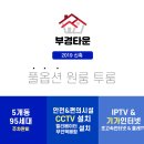부경타운 이미지