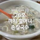26호까치할머니본관 이미지