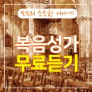 성가