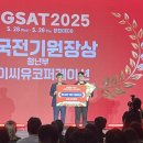 한국전기기술사회
