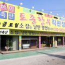 토종한우직판장 - 용산구 효창원로 93 | 토종한우직판장