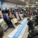 한국철도공사(오이도역) | [후기]오이도역 리프트 추락참사 22주기 장애인권리입법 예산 쟁취를 위한 전국집중결의대회