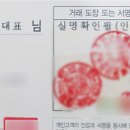 ‘아파트 통장 발급 소장직인 필수’ 은행은 모른다? 이미지