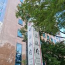 왜 우리는 공자학원의 뿌리를 뽑아야 하는가? 이미지