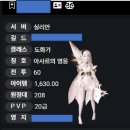 1630 | 로아 쿠르잔 스토리 후기 + 1630 달성 후 카멘하드 트라이