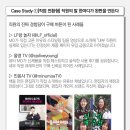 팬덤충주 | EP 05] 수억 원대 연예인보다 '우리 팀 김 대리'가 낫다?- 진정성으로 팬덤을 만드는 임플로이언서 전략