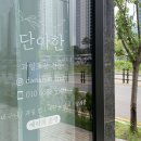 단아한프룻 이미지