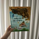 한국의 소설과 대화하기 | 초등 저학년에게 꼭 읽어주고 싶은 한국전래동화 추천도서 그림책 6