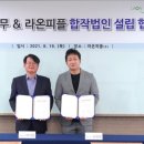 라온푸드