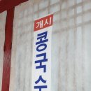 왕궁루 이미지