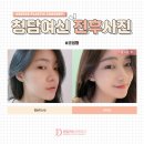 청담여신성형외과의원