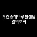 (주)중해마루힐 이미지