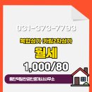 삼성에이스공인중개사사무소 이미지