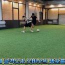 [송파,성남] 성인 취미반 축구 레슨 수강생 모집 이미지