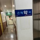 역곡서울약국 네이버블로그