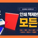 바로북 인쇄소